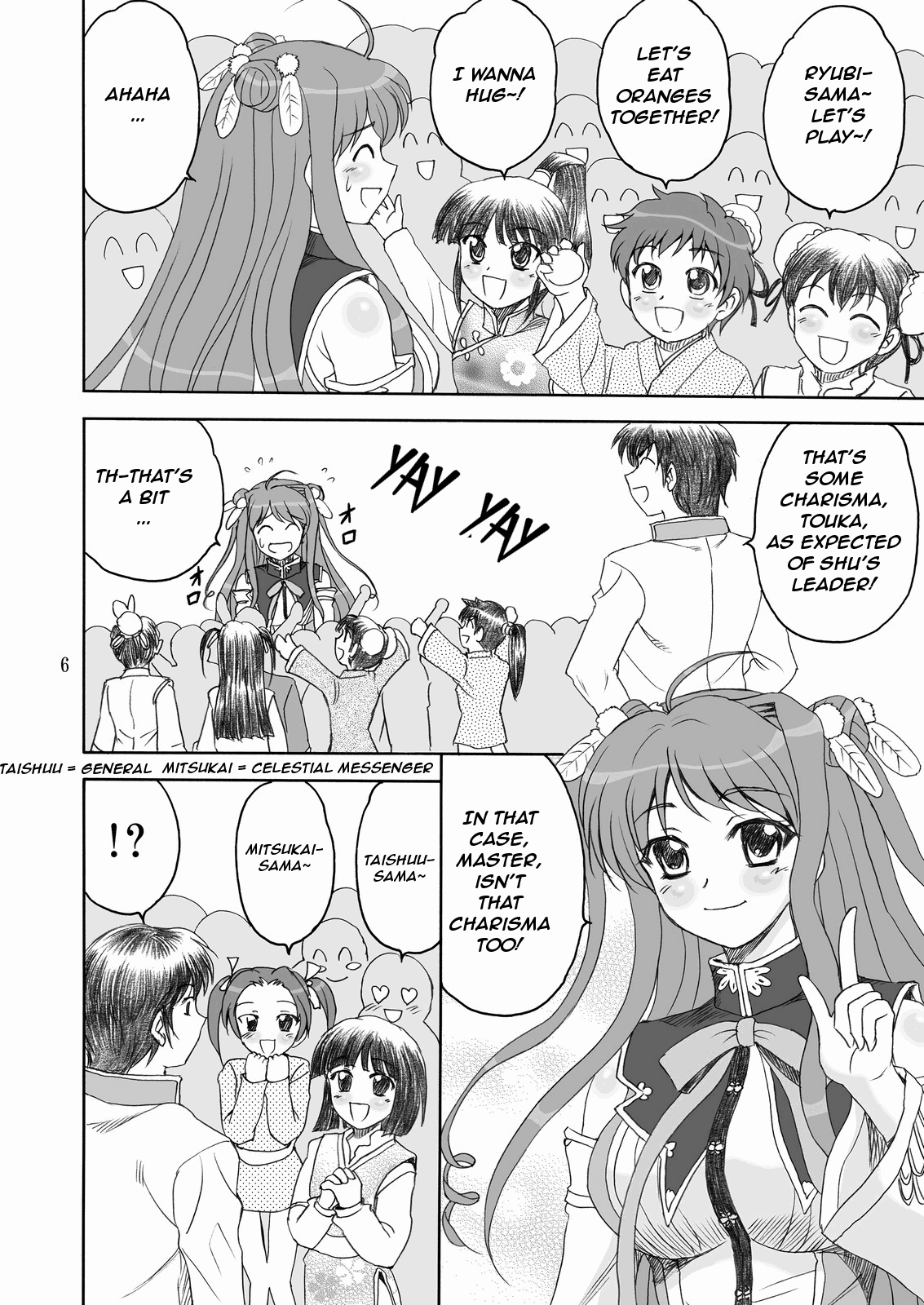 Touka Kenran   =Team Vanilla= page 5 full