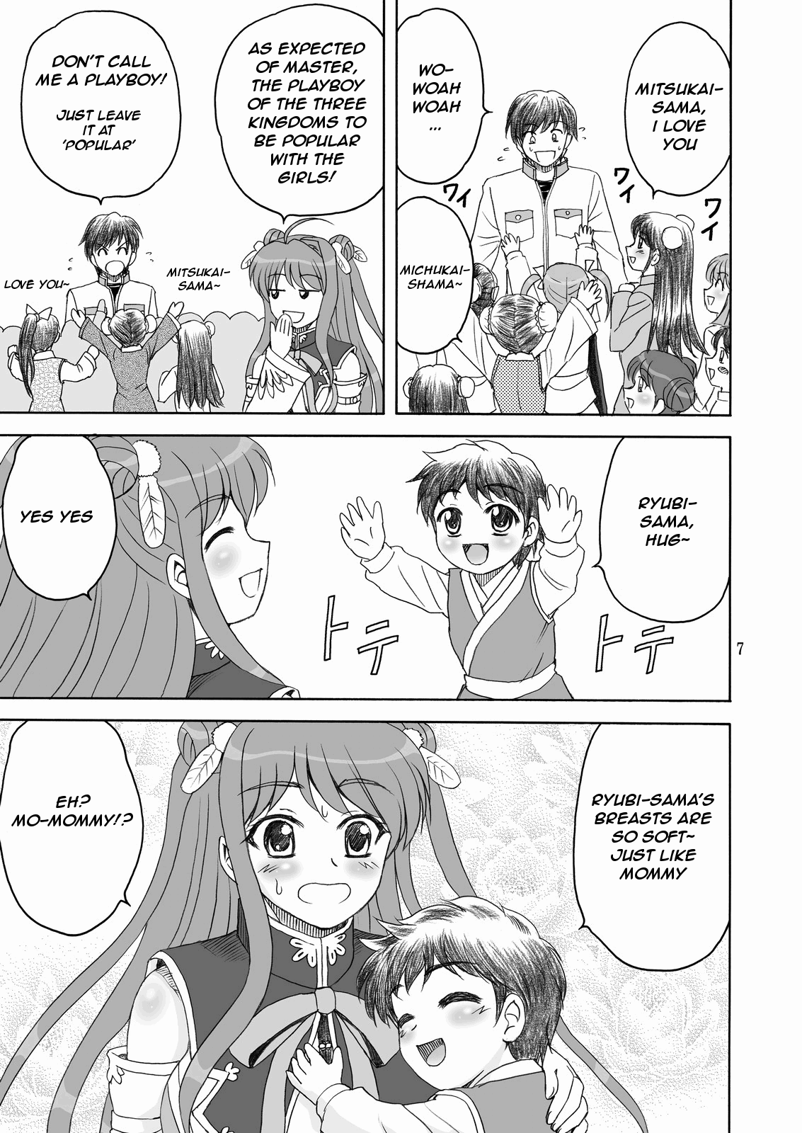 Touka Kenran   =Team Vanilla= page 6 full