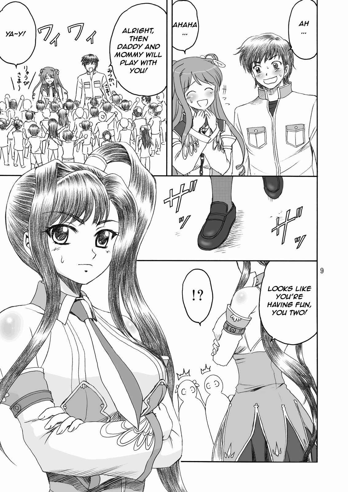 Touka Kenran   =Team Vanilla= page 8 full