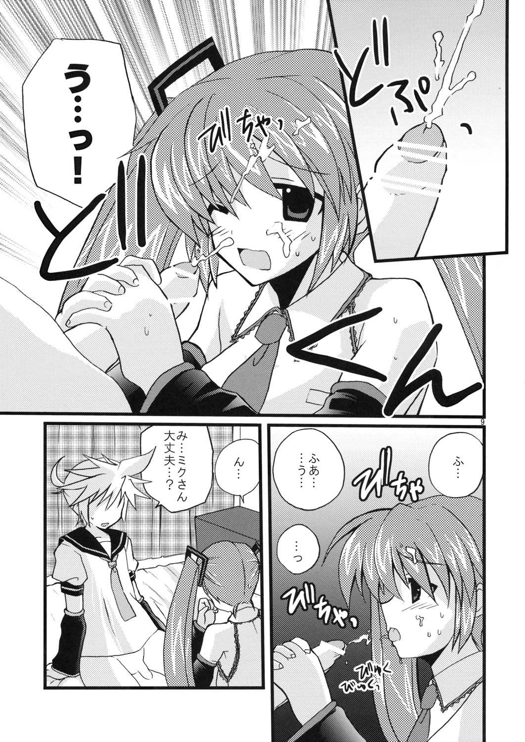 Len-kun o Seiteki na Houhou de Oshioki suru Hon page 11 full