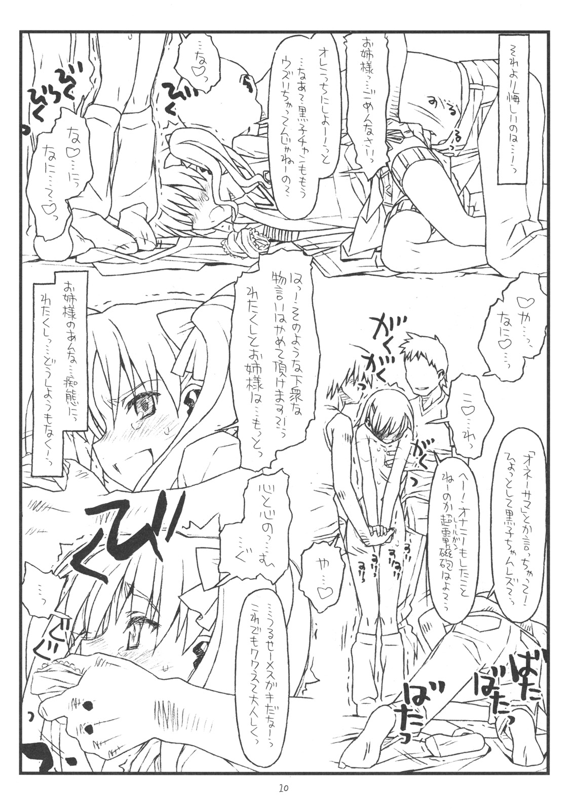 HAPPINESS IS A RAILGUN page 9 full