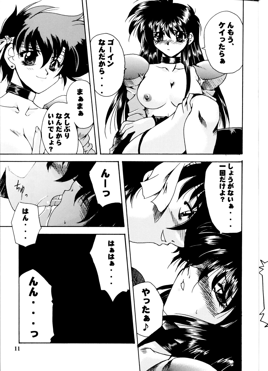 ORE-ISM page 11 full