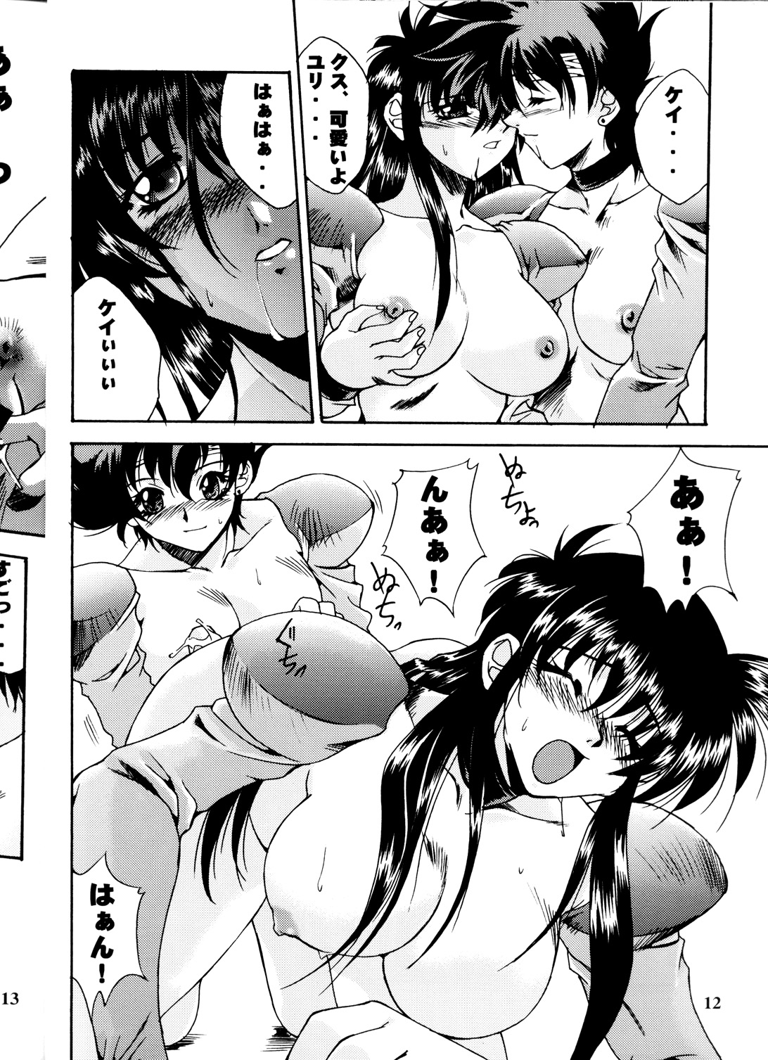 ORE-ISM page 12 full