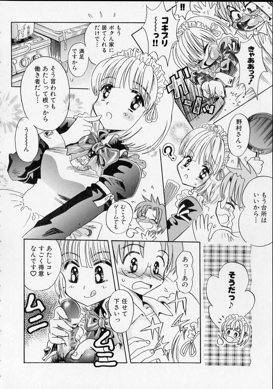 Rental Maid page 11 full