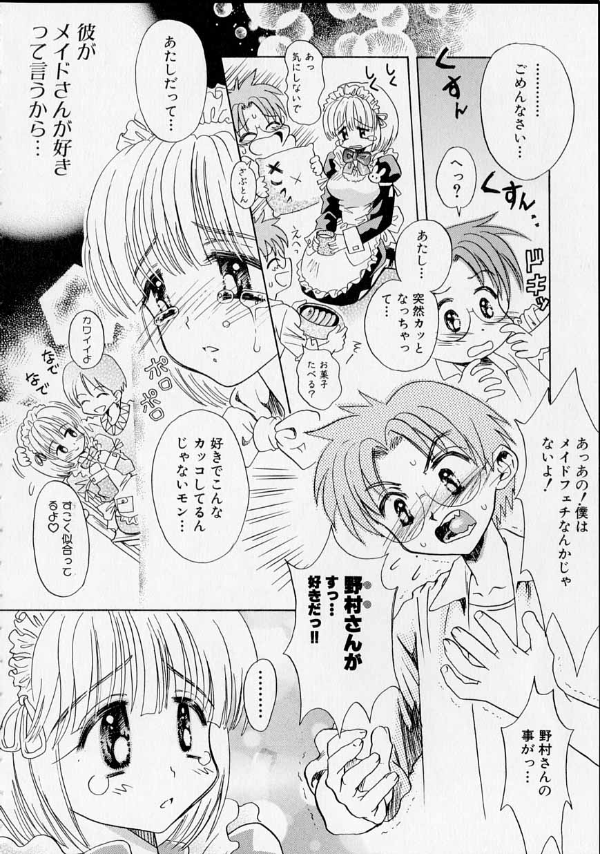 Rental Maid page 9 full