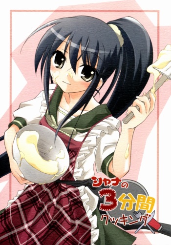 (Boku Dake no Egao) [Titokara 2nd Branch (Manami Tatsuya)] Shana no Sanpunkan Cooking | Shana's 3 minute Cooking (Shakugan no Shana) [English] [desudesu] cover