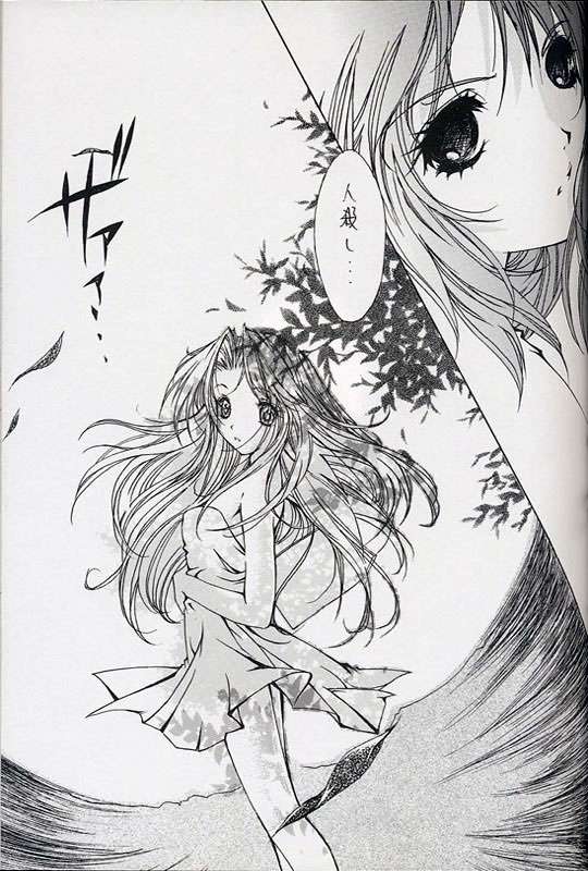 Everything  PERFECT EDITION 2000 page 11 full