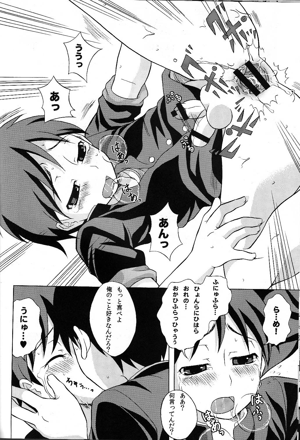 Furachinaru page 11 full