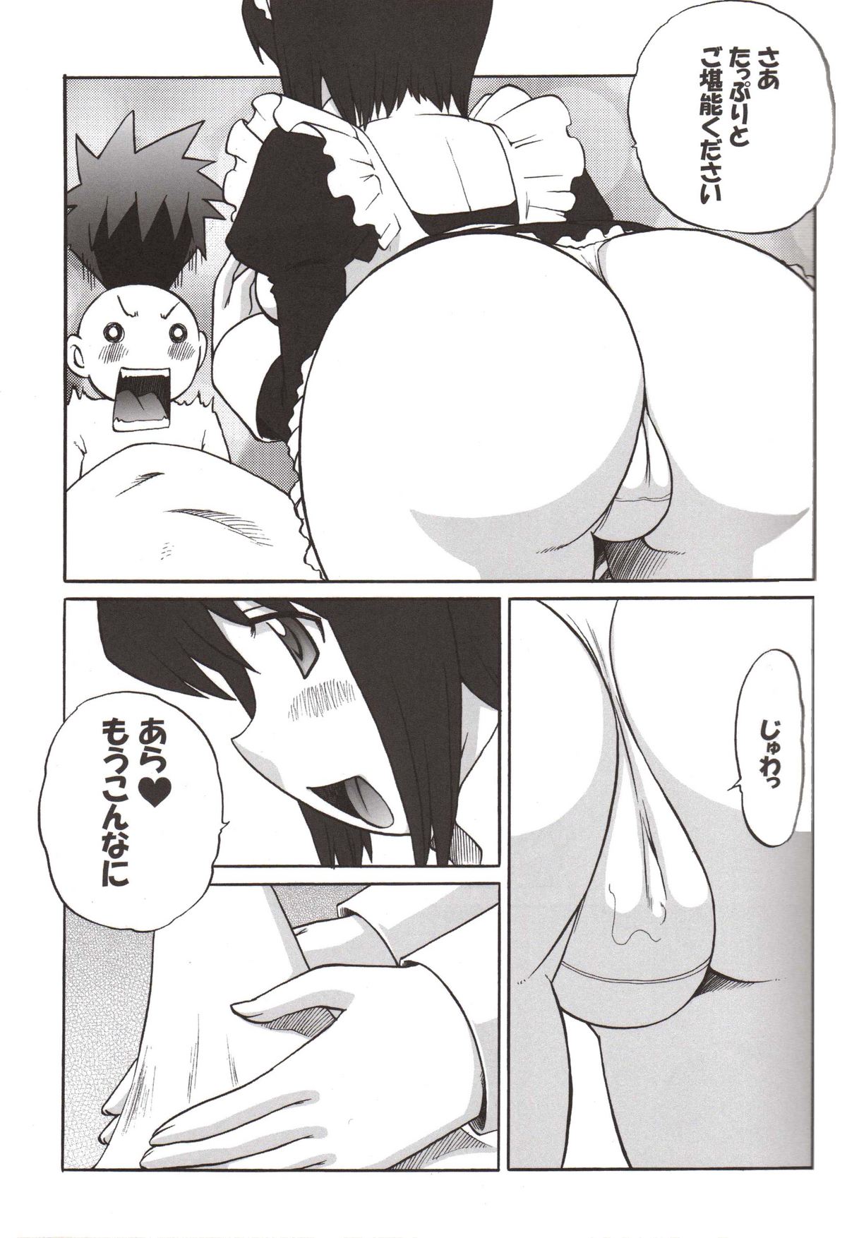 Ero no Tsukaima page 6 full
