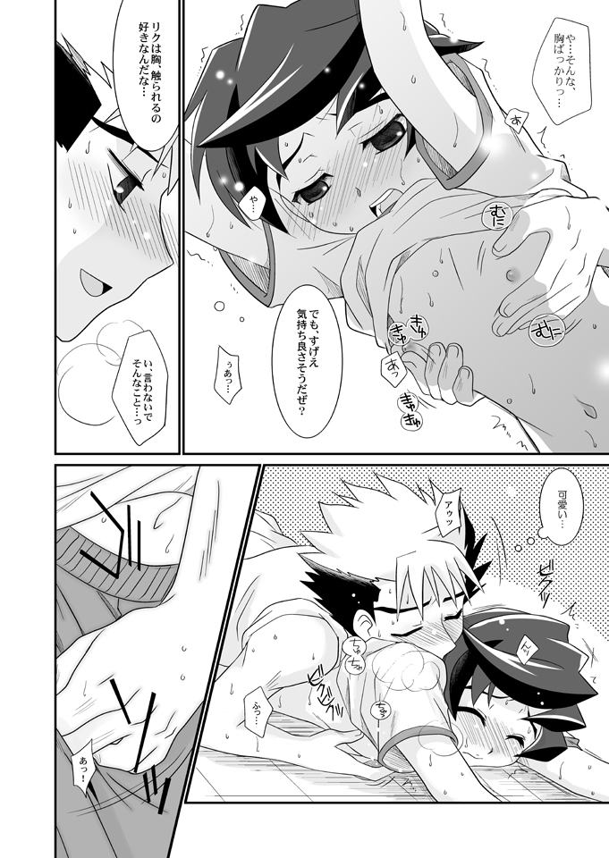 Negi Muchuu. page 11 full
