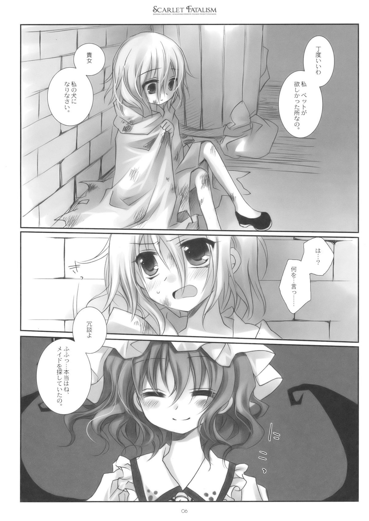 Scarlet Fatalism page 6 full