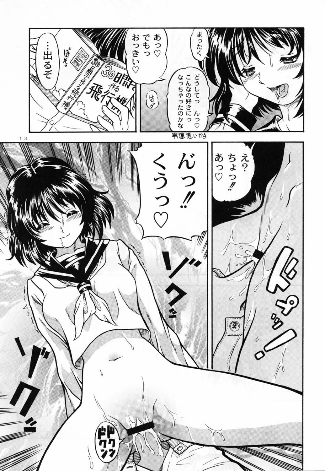 Lovely Strawberry Aged 21 page 12 full