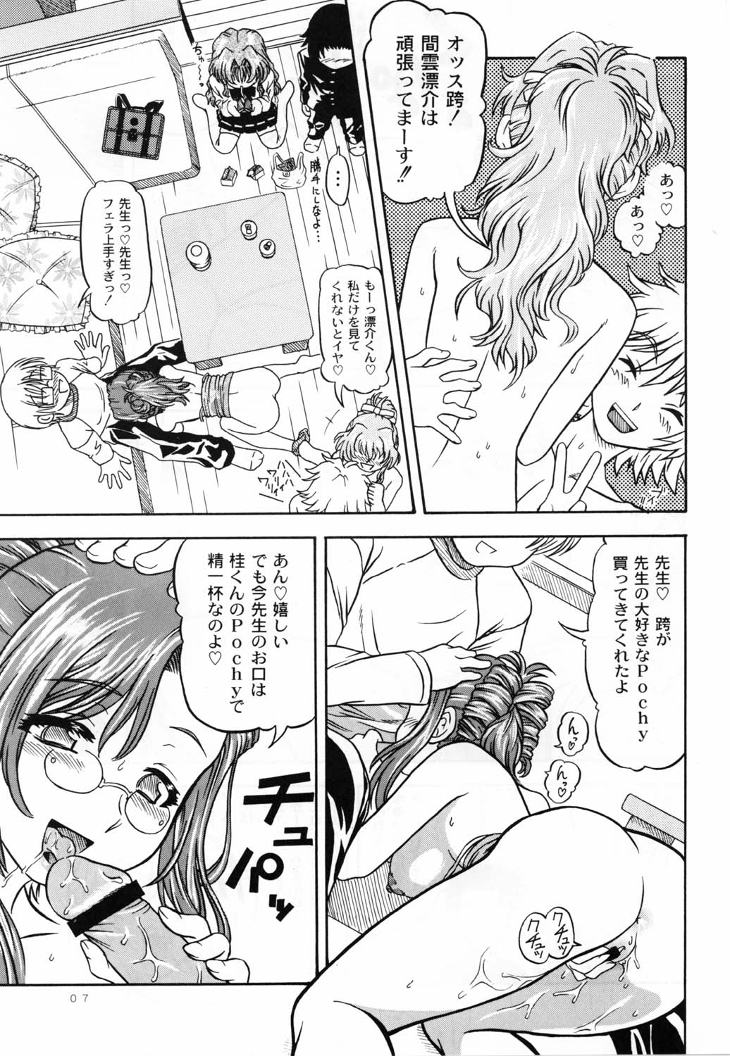Lovely Strawberry Aged 21 page 6 full