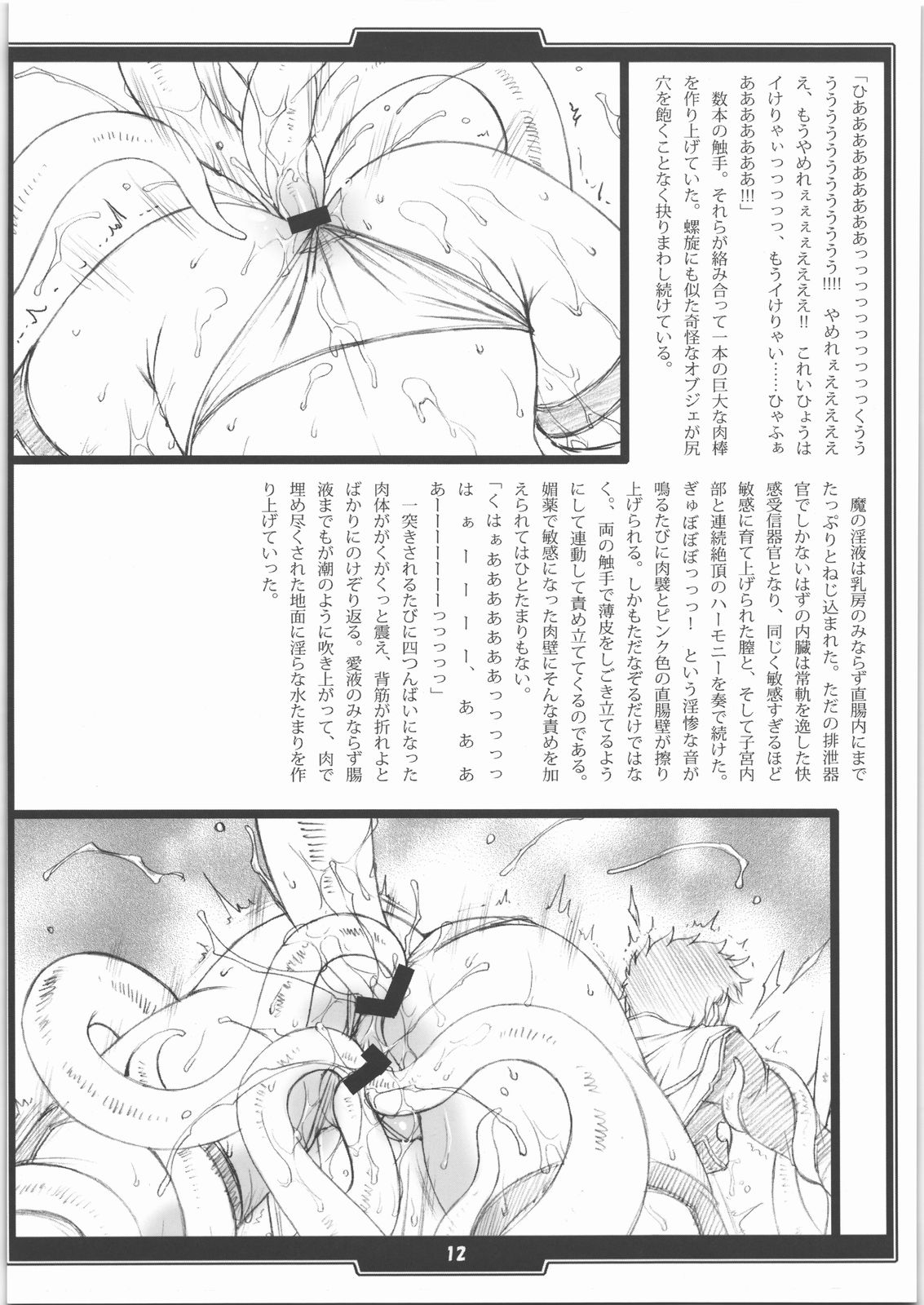 Faith. -the origin 1- page 11 full