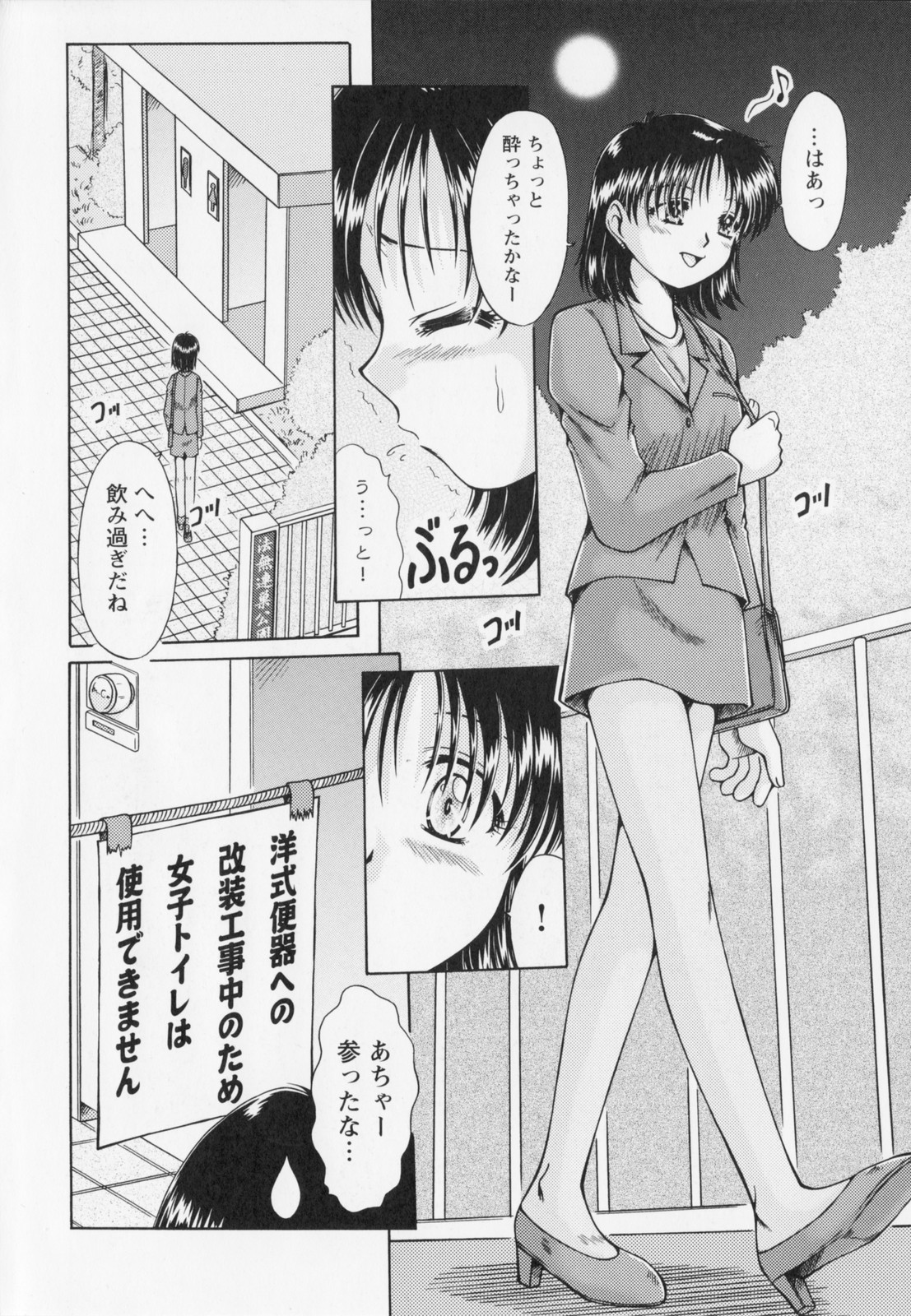 Kankin page 8 full