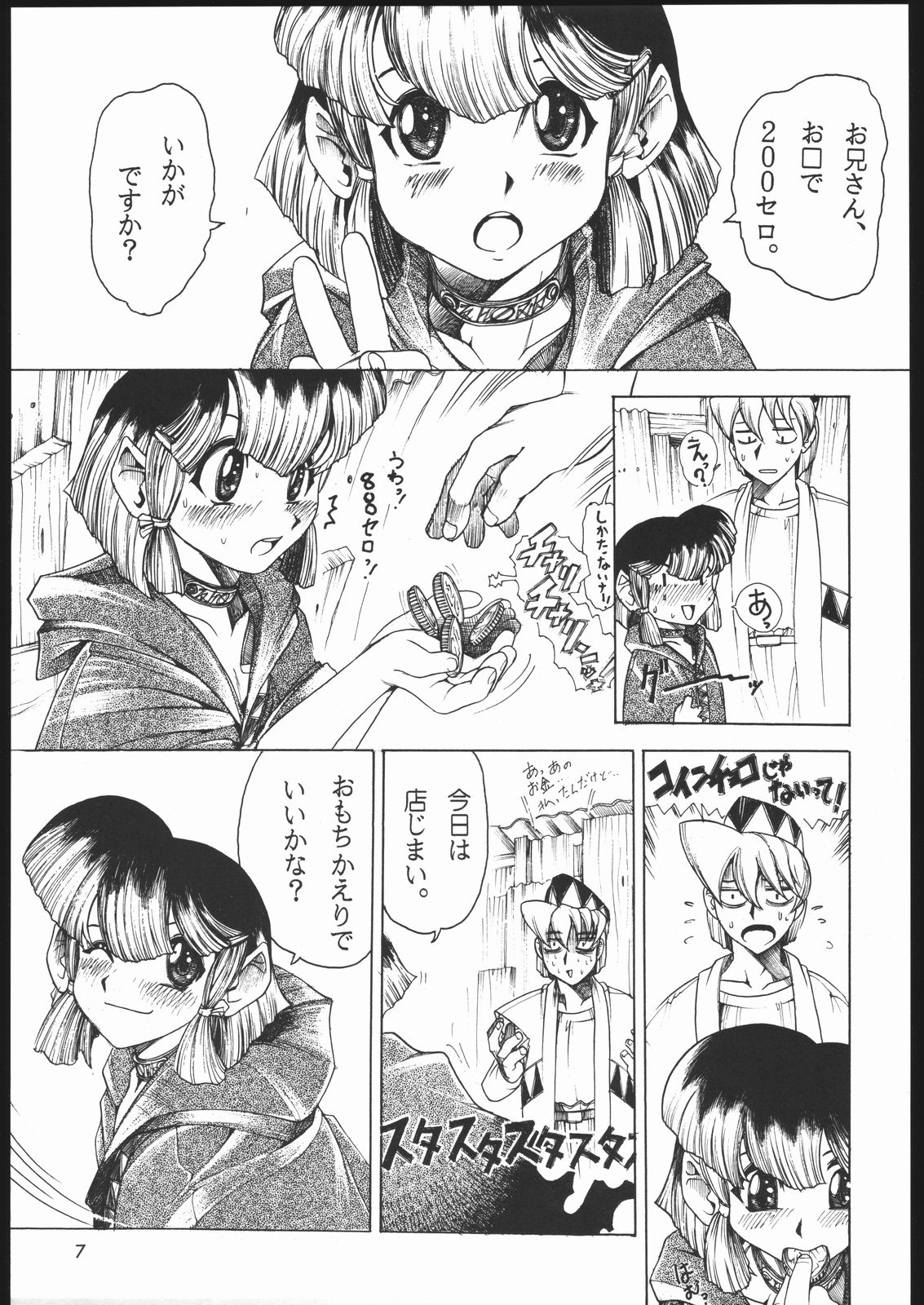 TATESEN page 8 full