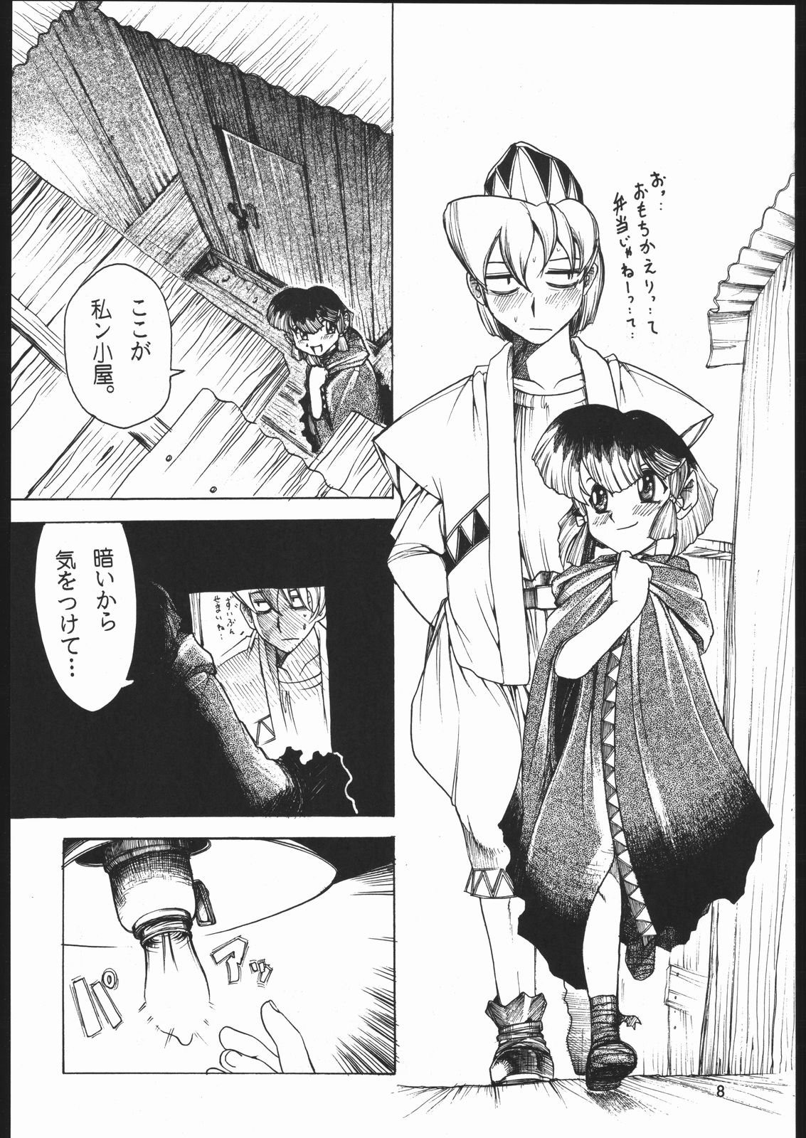 TATESEN page 9 full
