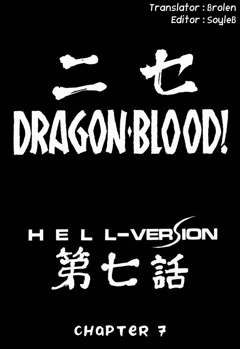 Nise DRAGON BLOOD! 7 page 11 full