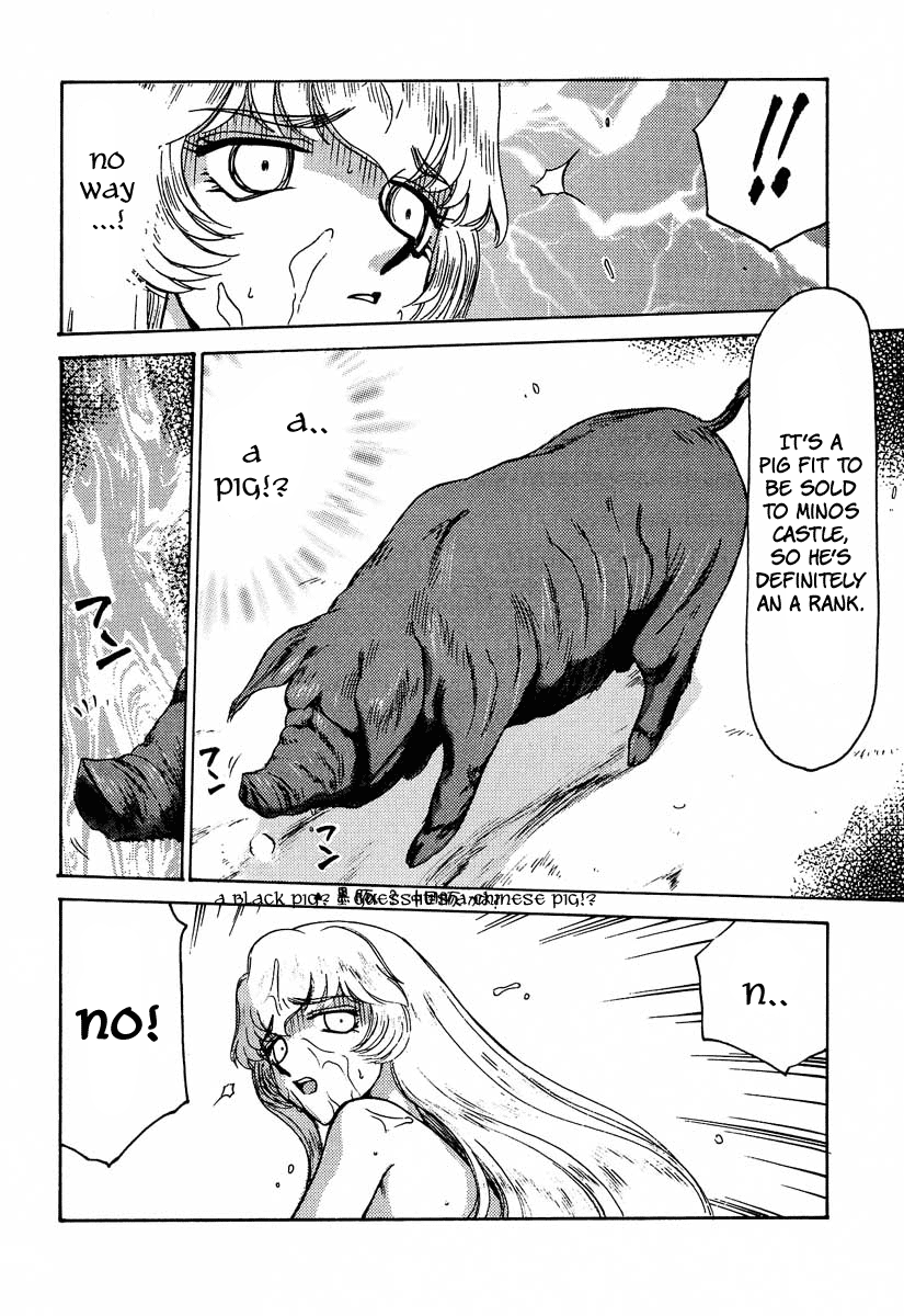 Nise DRAGON BLOOD! 7 page 8 full
