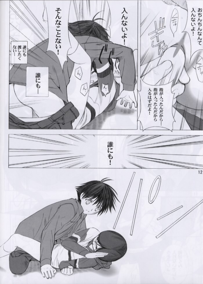 Love Yamairo. page 11 full
