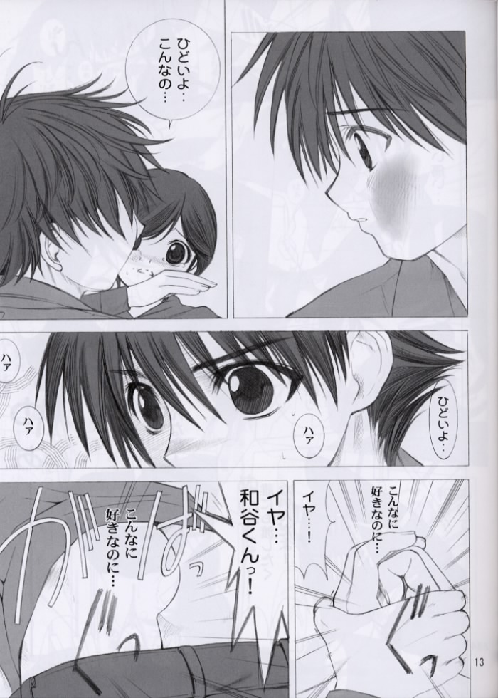 Love Yamairo. page 12 full
