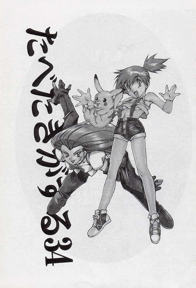 Tabeta Kigasuru 34 page 2 full