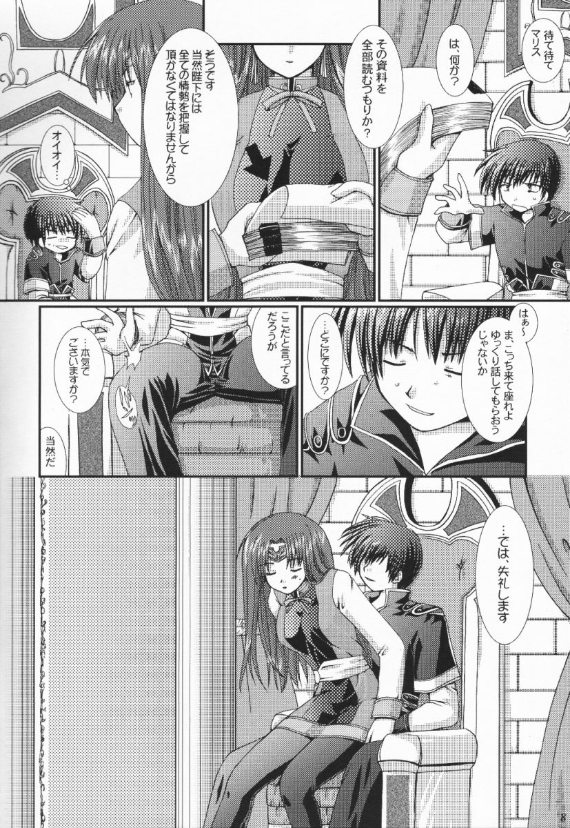 Kuro Sadistic page 7 full