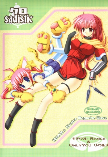 (SC15) [ElectromagneticWave, VENOM (Various)] Kuro Sadistic (Various) cover