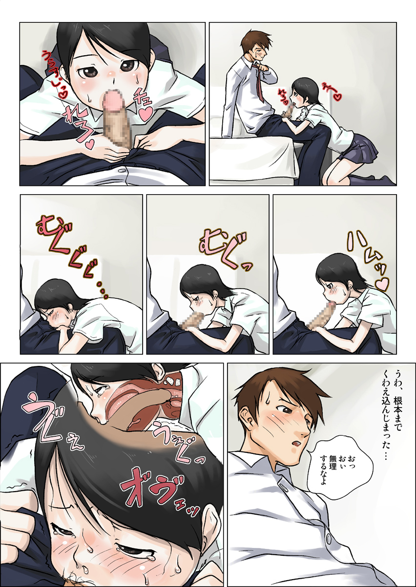 Nettori Netorare 2 page 11 full