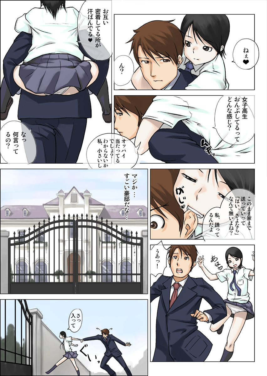 Nettori Netorare 2 page 9 full