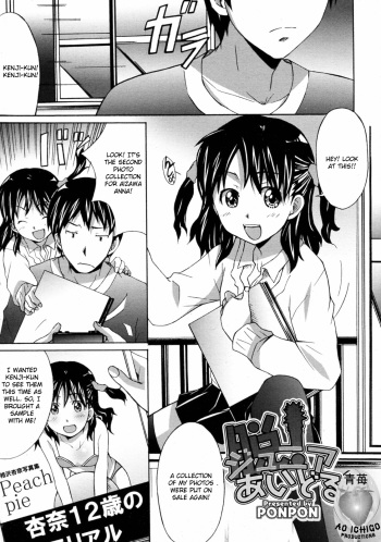 [Ponpon] Junior Idol [English] cover