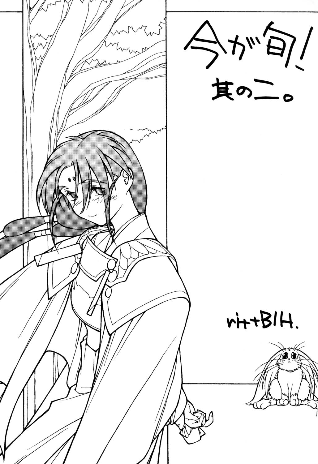 Ima ga Shun! 2 page 12 full