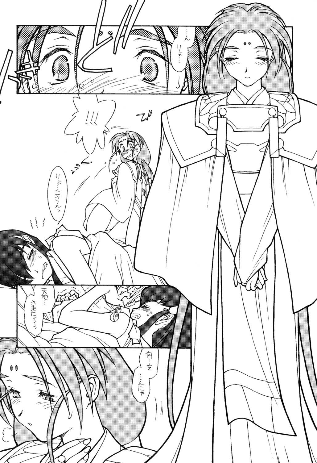 Ima ga Shun! 2 page 4 full