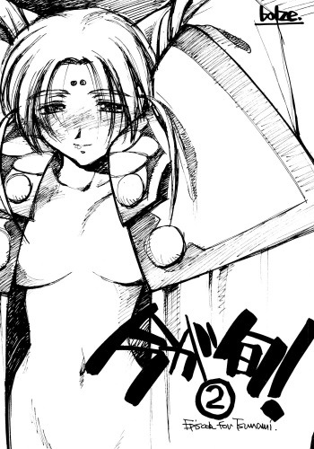 (CR23) [bolze. (rit.)] Ima ga Shun! 2 (Tenchi Muyo!) cover