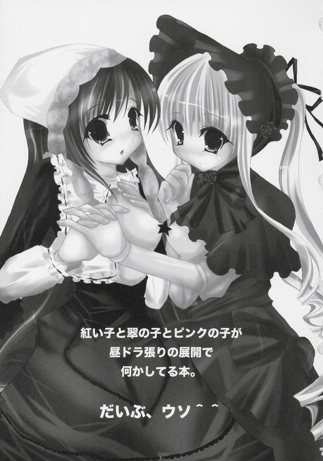 - Kurenai! sui! & Pink! page 2 full