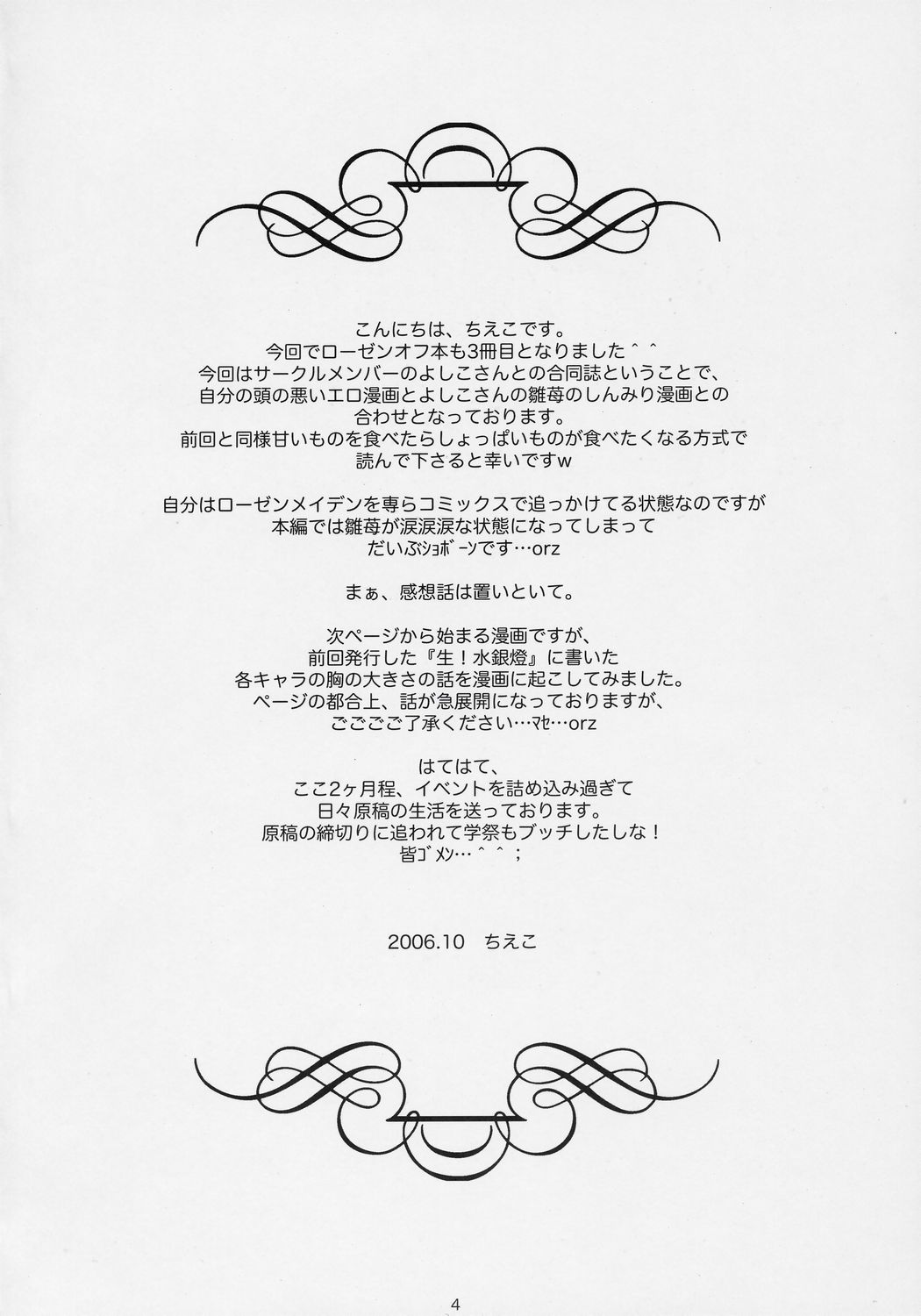 - Kurenai! sui! & Pink! page 3 full