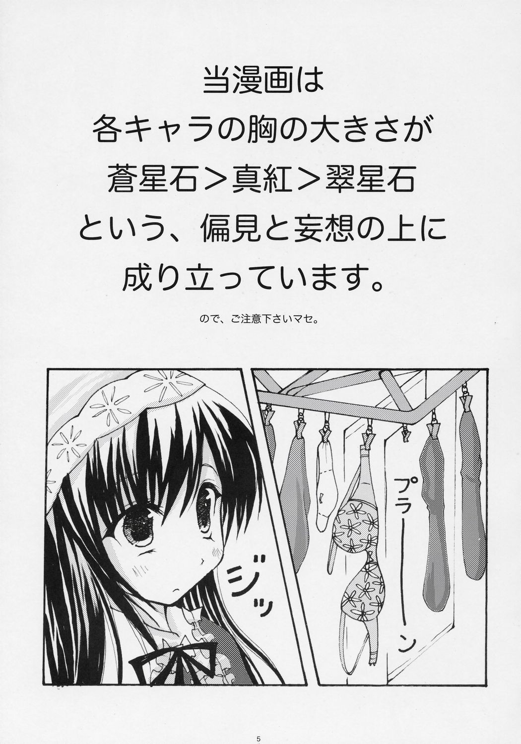 - Kurenai! sui! & Pink! page 4 full