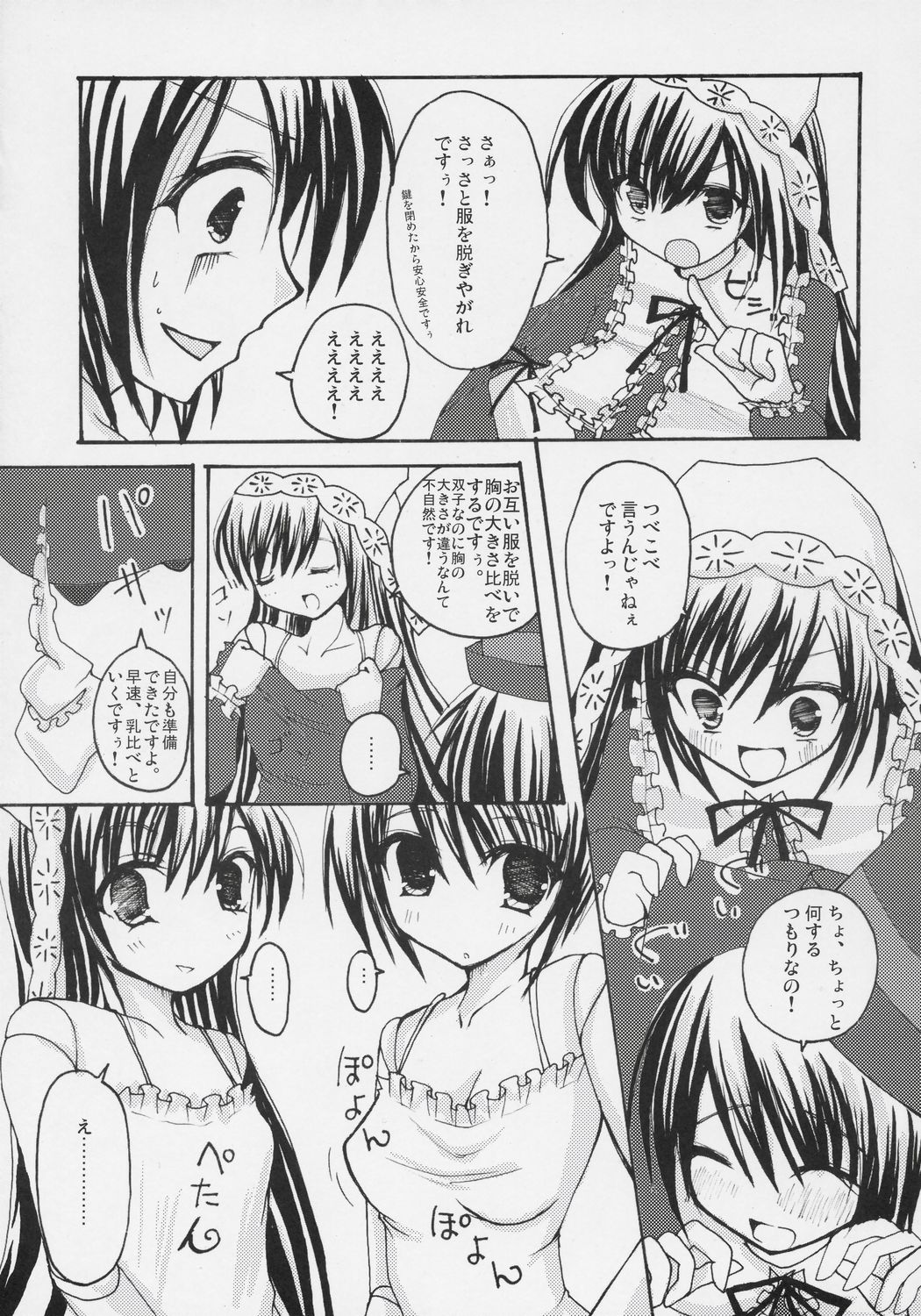 - Kurenai! sui! & Pink! page 6 full