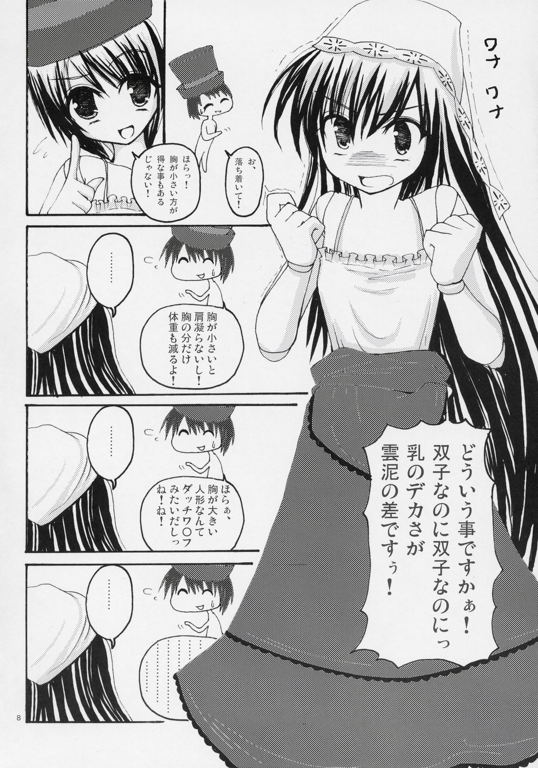 - Kurenai! sui! & Pink! page 7 full