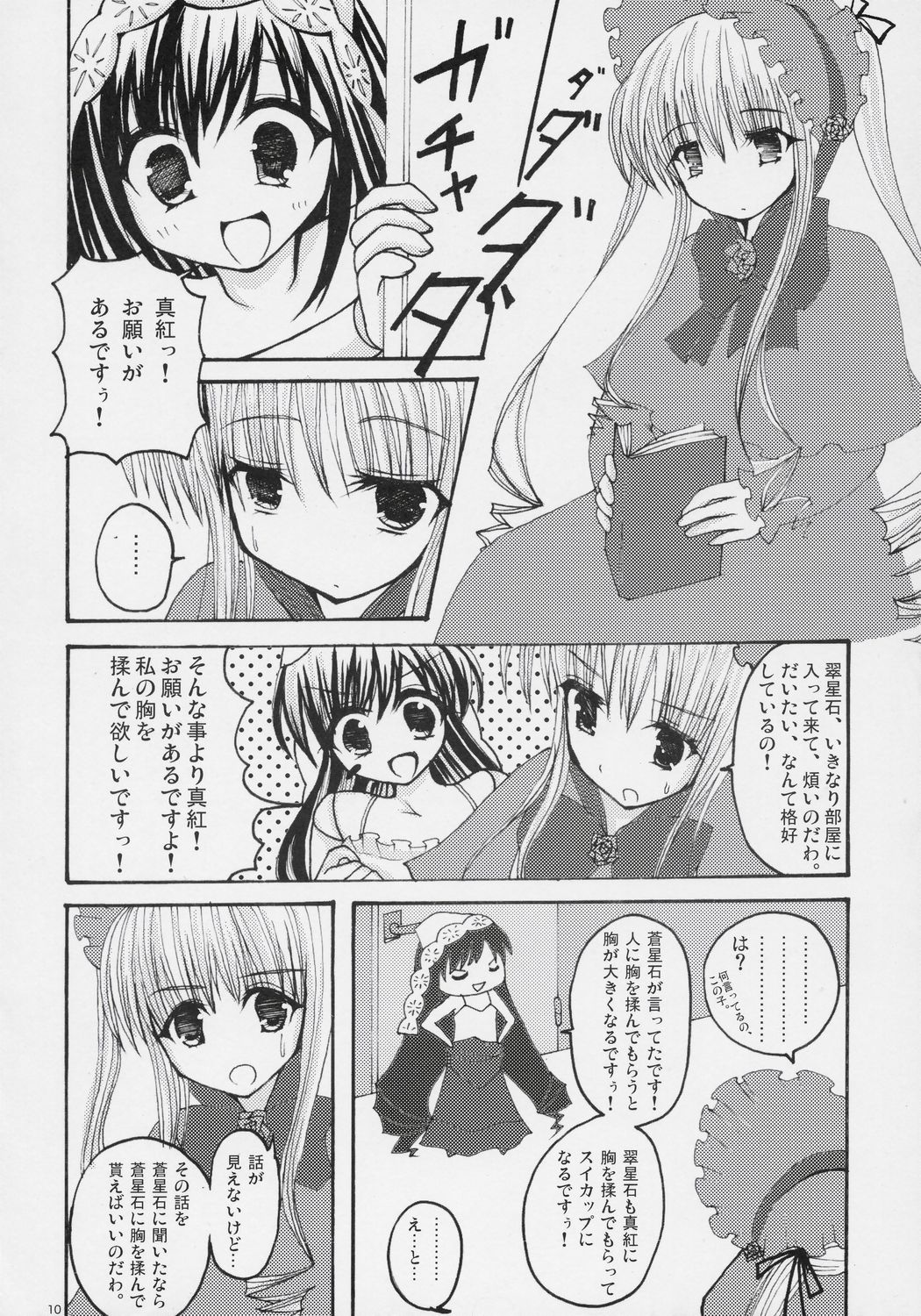 - Kurenai! sui! & Pink! page 9 full