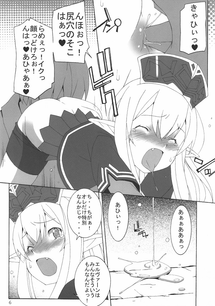 SMACK GIRL! 2 page 7 full