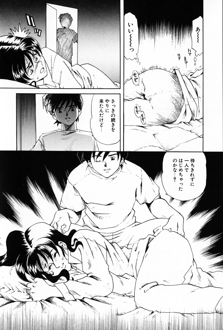Ajisai-iro no Jukujo page 12 full