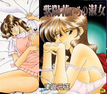 [Tsukamoto Masa] Ajisai-iro no Jukujo cover