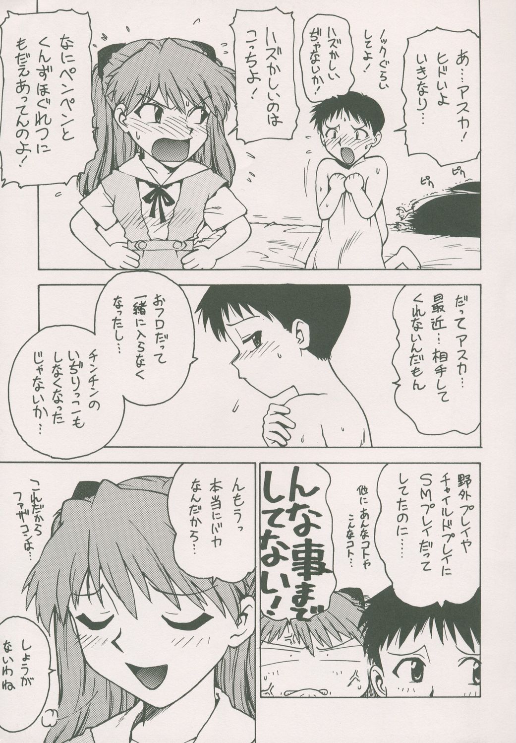 Karma III page 6 full