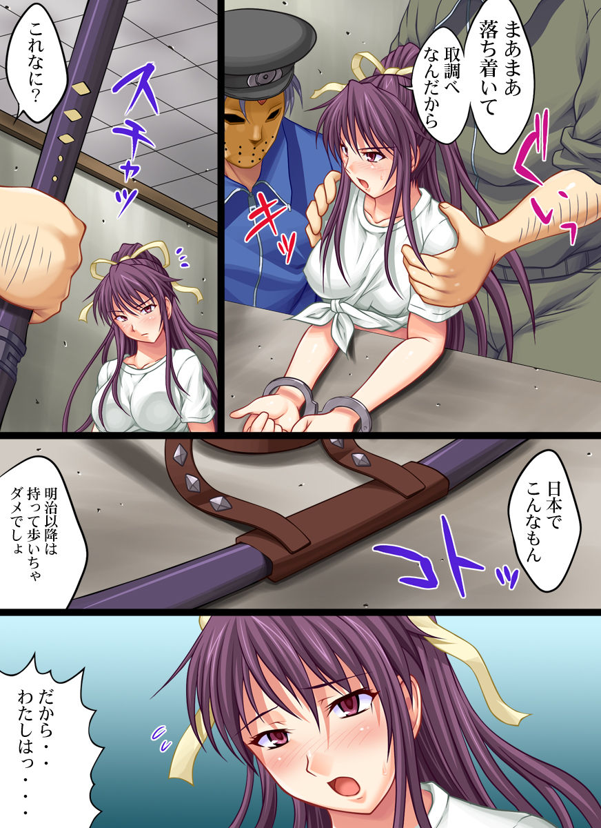 Yokubou Kaiki Dai 395 Shou - Ryoujoku Torishirabeshitsu Case.2 # Ka■ Kanzaki hen - page 4 full