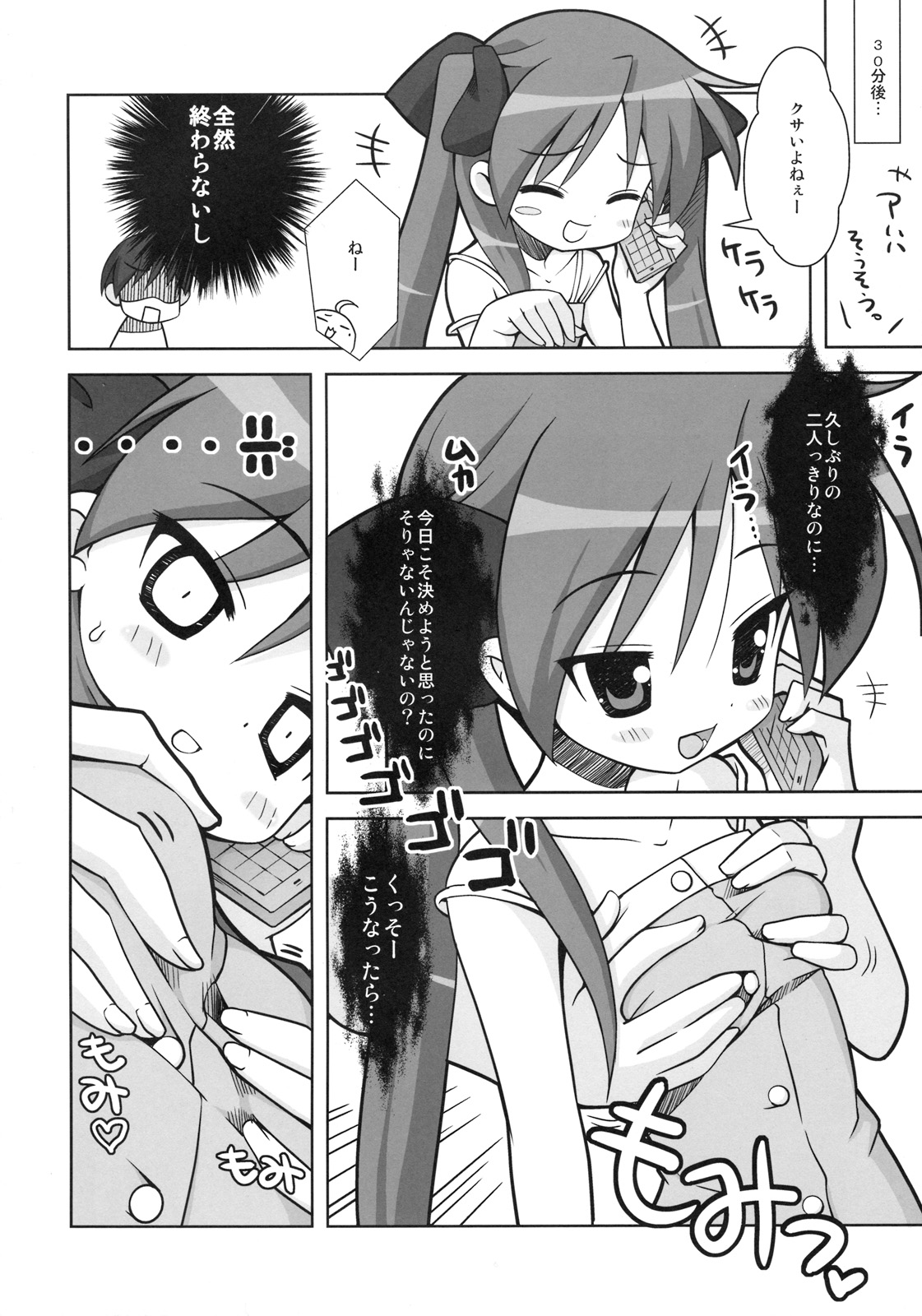 KAGA MINE 4 page 5 full