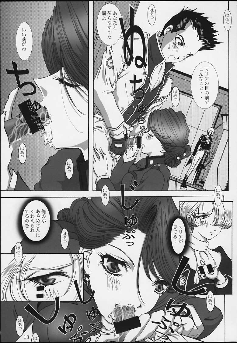 Bon Voyage page 12 full