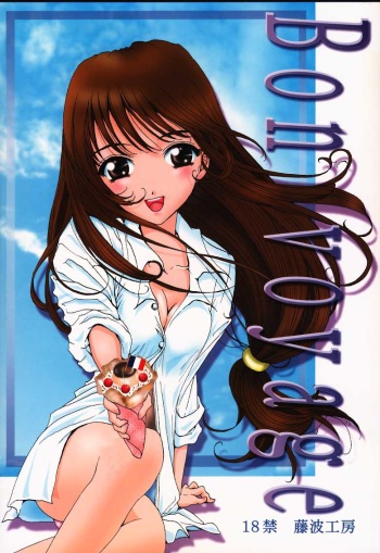 (CR39) [Huzinami Koubou (Huzinami Kaoru)] Bon Voyage (Sakura Taisen) cover
