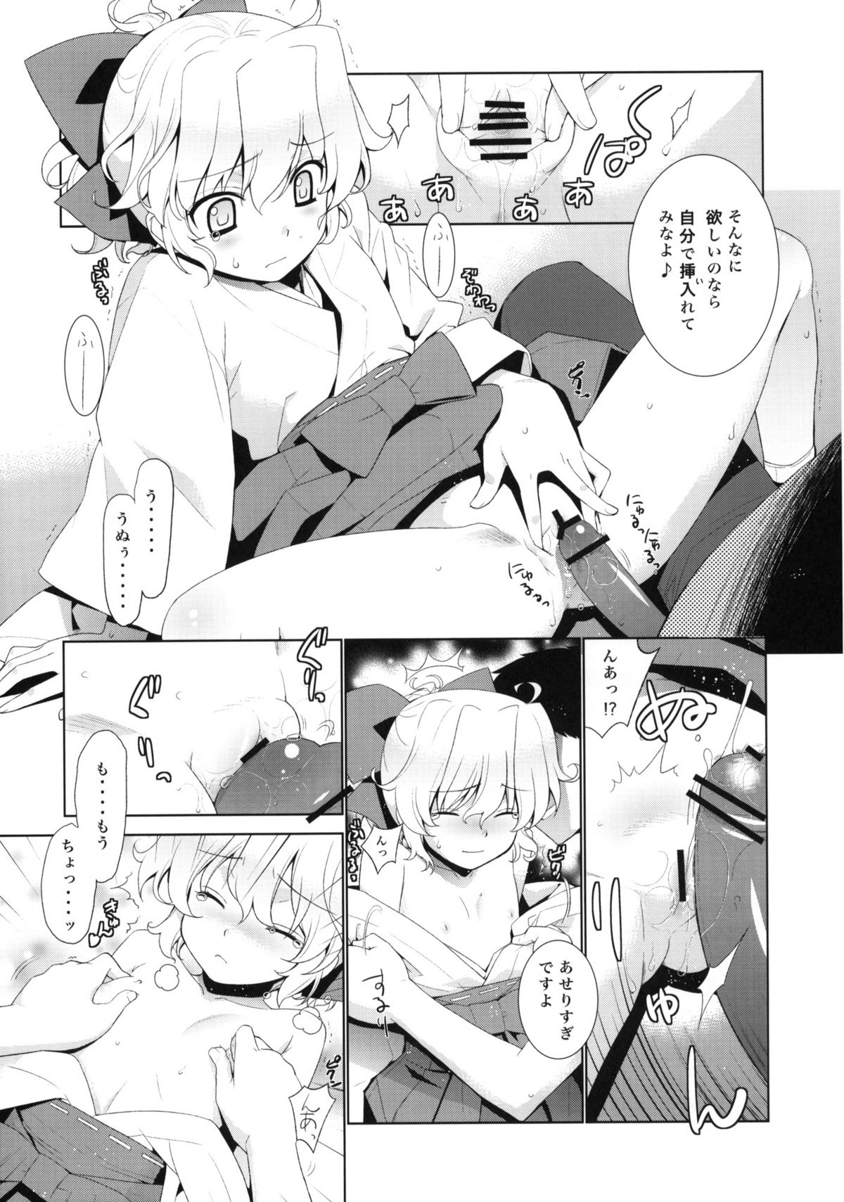 Kanara-sama no Nichijou Yon page 12 full
