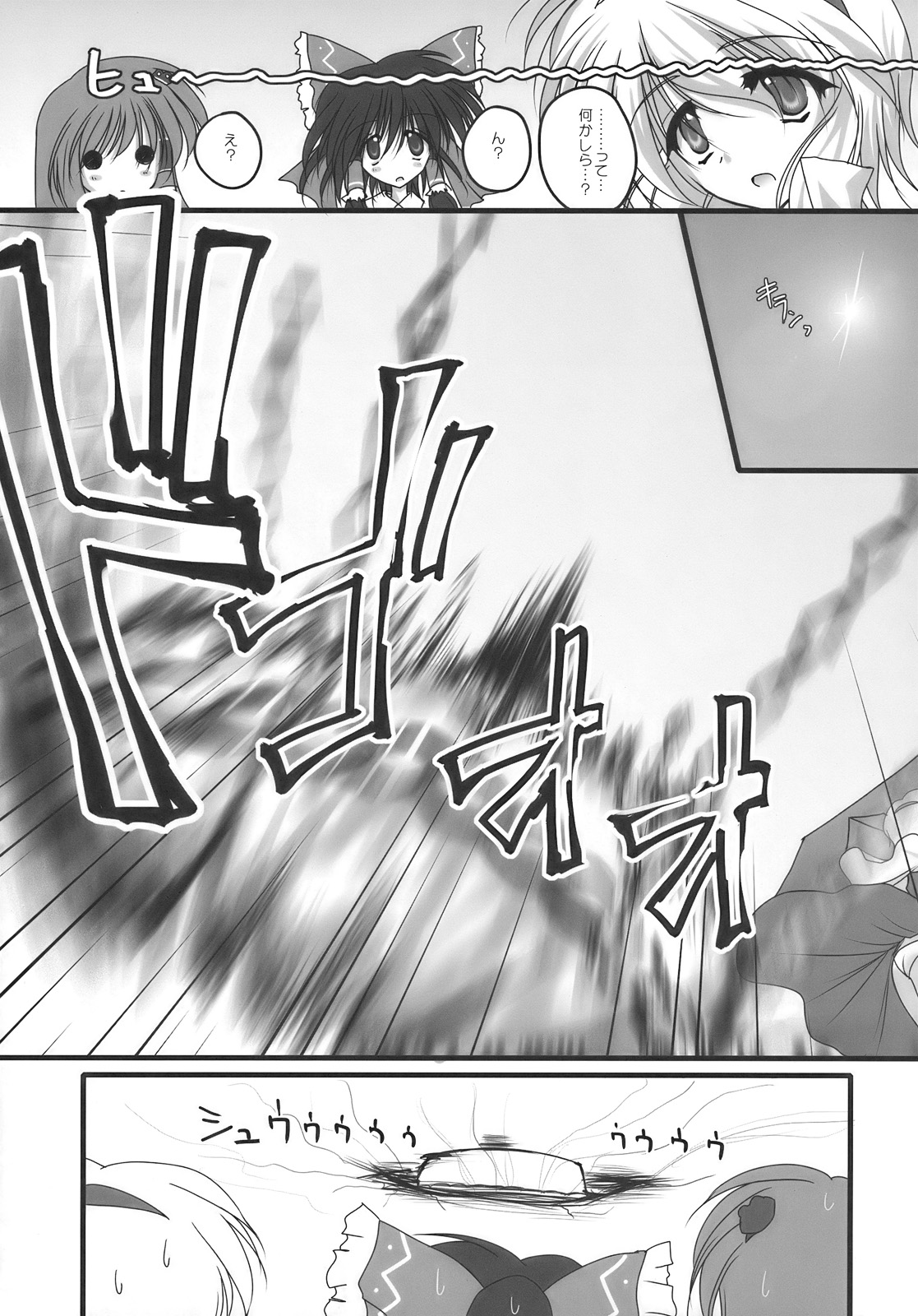 Nagasarete NDK page 4 full